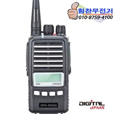 DPH-400 유니모 디지털 무전기 건설현장 + 짧은 안테나 증정, 1개