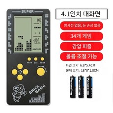 테트리스 게임기 휴대용 추억 레트로 겜보이 인치 아날로그 오락기 미니 퍼즐 콘솔 심심풀이, 중국 (본토, 독립형 표준, 검정색 4.1인치 건전지 포함