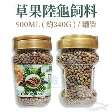 陸龜飼料 JS 草果陸龜飼料 烏龜飼料 龜仙糧, 1個, 900ml(約 340g )