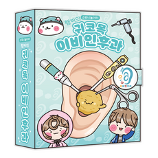 햄찌의 귀코목 이비인후과 DIY 스퀴시북 키트, 기본구성+손코팅지+풀테이프+투명테이프, 1개