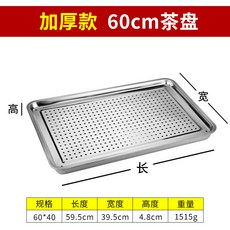 聚興不銹鋼 不銹鋼瀝水盤 茶盤 茶托 雙層儲水過濾盤, 1個
