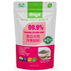 恩亞 enya 洋車前子粉 250g SGS檢驗 膳食纖維 沖泡飲品烘焙適用, 1個, 250g/袋｜細粉狀｜易吸收｜淡黃色