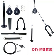 이두 용품 철봉 운동 홈 메이드 피트니스 장비 도르래 간이 가정용 랫풀다운, G. 70cm 양단로프 (블랙), 블랙, 1개