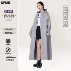 DFMEI 電動車電瓶車雨衣長款人車分離全身防暴雨男女款成人騎行專用雨披