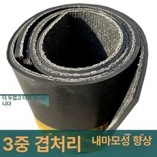 화물차 짐칸 고무 매트 트럭 보호용 포터 탑차용 발판 바닥 방지 장판 적재물 트렁크, 1개, 두꺼워진 내구성 8mm 2.2m 4.2m 3줄