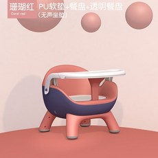 寶寶餐椅嬰兒坐椅兒童餐桌椅叫叫椅塑料凳子家用吃飯椅子座椅板凳, 珊瑚紅(新款)-pu靜音+餐盤+透明餐盤