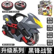 靈動魔幻陀螺 5代夢幻陀螺 機車對戰陀螺, 1個, 升級版黑鋒戰警