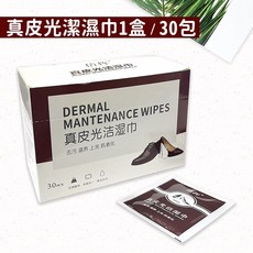 信佳皮革專用濕巾 鞋包皮件清潔保養 去污滋養上光 獨立包裝30片, 1個, 皮革專用濕巾(30片)