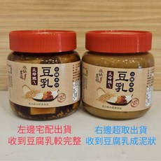 欣綠農園 丈母娘 日曬手工豆腐乳, 1個