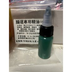 鳳君商行 牛至精油 鴿禽用 呼吸道腸胃道保健, 1個, 腸胃道15CC