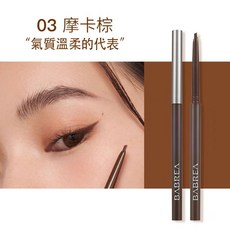 BABREA 流暢明眸眼線膠筆 1.5mm精細水滴尖 速乾成膜不暈染 絲滑顯色持久眼線筆 摩卡棕, 1個, 03 摩卡棕