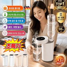 [독일신상] 휴대용 접이식 3초 즉열 음용수기 가정용 생수병 미니 냉온수기 사무실 가정용 여행용 정수기 고급 초특가, 화이트+어댑터+수납