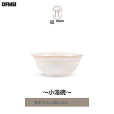 DFMEI 單個碗碟家用高級感景德鎮骨瓷陶瓷2025新款輕奢喬遷碗盤碗具餐具, 1個, 雅韻小資-小湯碗