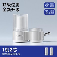 DEKEXI 廚房淨水器 12級過濾濾水器, S-01 1機2芯 白色
