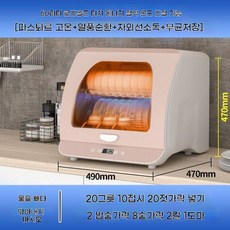 살균기 가정용 UV 컵 건조기 화이트 그릇 멸균, H. 핑크 60리터 온도 조절 가능 UV + 온풍 순환