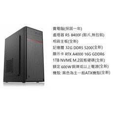 祥豐小店 繪圖電腦 RTX A4000 Laptop 顯示卡32G記憶體AMD R5 8400F設計建模渲染AI, 1個