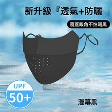 DFMEI 爆款夏季女款防曬無痕口罩透氣冰絲半臉面罩遮陽防紫外線立體薄款, 17.5 x 9.5cm, 神祕黑:均碼