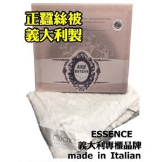 eSSENCE 新機能健康型蠶絲被