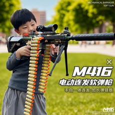 高品M416連髮手自動兒童玩具槍軟彈 男孩電動機關槍兒童仿真玩具, 1個, 手動彈鏈款-戰神黑M416【戰術支架】,標準18軟彈+18彈殼【送標靶】