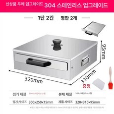 스텐 서랍형 전기 업소용 군고구마 호빵 딤섬 멀티 찜기 기계 평판 순대 소형, 등급304 1단 2평판, 기본 색상