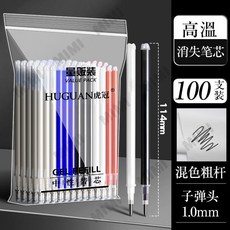 臺灣出貨 100支高溫消失筆 熱消筆芯 服裝製衣皮革專用 粗桿細桿熱消筆 魔術筆芯 自動消失筆 熱消筆布用 透明筆管筆, （紅藍各40支+米白黑色各10支）, 1個
