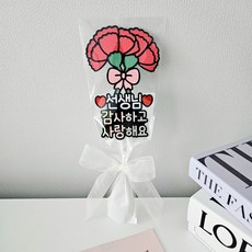 스승의날 선생님 감사 카네이션 꽃다발토퍼 어린이집 유치원 학교 선물, 1개, 흰색 포장
