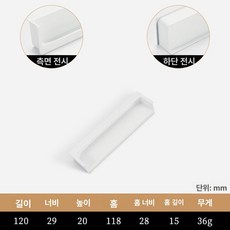 원룸 냉장고 오피스텔 뚜껑형 냉장전용 메탈 빌트인 린넨, 120mm, 7818 화이트W1000-클래식