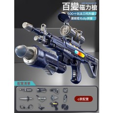 蛋寶樂升級三代拼裝百變磁力槍兒童益智diy拆裝組合玩具槍男女孩, 1個, 尊享版【15個PCS】C:1個