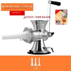 수동 민찌기 순대 제조용 분쇄기 으깨기 기능 업소용, 8번 흡착판 소켓 포함, 기본 모델명/품번