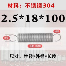 트램펄린 스프링 은백색 19cm 10개 240g 허리북형, 1, BZ. 스테인리스 스틸 .5x18x100 2개