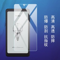 자이놈 오닉스 북스 팔마 2 전자책 블랙 이북리더기 Boox Kant/Kant2 투명 소프트케이스 화면보호필름, 기타 핸드폰 모델, 스크럽 필름 2매