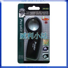 Pro'sKit 寶工 MA-022 7.5X 手持式LED燈放大鏡 附驗鈔功能, 1個
