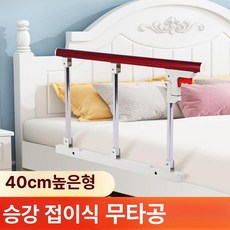 PHYCO 노인침대안전바 난간대 손잡이 지지대 낙상방지 어르신, 와인레드 (드릴 필요, 브래킷 없음)