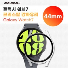포미셀 갤럭시 워치7 크리스탈 강화유리 44mm SM-L310, 투명