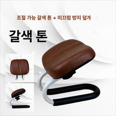 든든커머스 무릎의자 스톨의자 학생의자 기도의자, 1개, 조절 가능 브라운+미끄럼 방지 커버 B