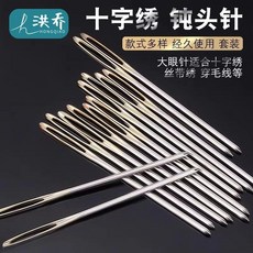 精品十字繡的專用針 三股四股專用工具鈍頭不紮手工具針德針全套5TUG, 1個, 塑料收納筒+送穿針片+頂針,單針（沒有其他東西）慎買