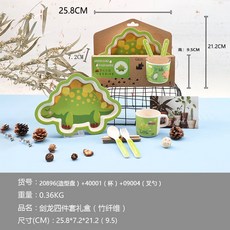 YIChu-竹纖維兒童餐具套裝幼兒園寶寶喫飯餐盤可愛恐龍造型創意喫飯盤子 HNXM, 綠色劍龍4件套禮盒裝竹纖維, 1個