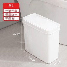 9L 夾縫垃圾桶 帶蓋極窄設計 廁所衛生間按壓式垃圾筒, 9L加厚垃圾桶