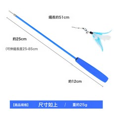 爆款寵物貓玩具 三節伸縮杆逗貓棒 羽毛替換頭逗貓用品, 1個, 藍色