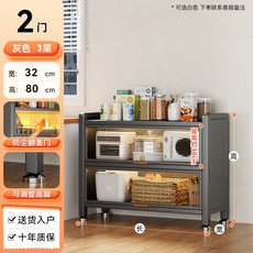 椿嶼 廚房置物架 鋼製 多功能 果蔬菜籃 餐邊櫃 微波爐烤箱儲物櫃, 1個, 灰色三層-長40寬32高80cm【常規款