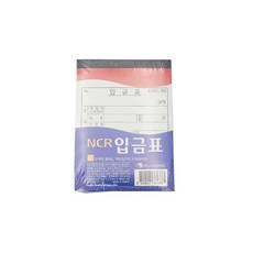최고급 NCR 입금표 5개입