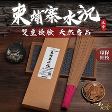 一品沉香 柬埔寨水沉立香 尺三 1斤裝, 1個