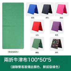 體操墊體育訓練海綿墊運動仰臥起坐專用墊舞蹈墊子練功摺疊體操墊, 如圖, 100*50*5兩折牛津布+珍珠棉