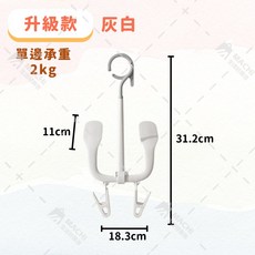 雙鉤曬鞋架 陽台曬鞋掛 活動式曬鞋架 晾鞋架 置鞋架 掛鞋架 曬鞋子衣架, 1個, 升級款【白】, 白