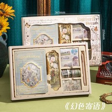 油畫風筆記本手帳禮盒套裝, 1個, 幻色寄語丨手帳禮盒