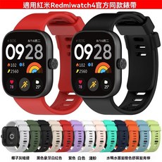 Redmi Watch 4 專用矽膠錶帶 親膚舒適 多彩選擇, 黑色【官方同款反扣腕带】,适用：红米Redmiwatch4