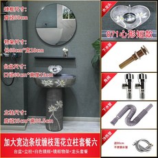 庭院復古立柱式洗手台 - 戶外陶瓷洗臉盆 加厚防污釉面立式柱盆 現代風花園洗手盆, 加大寬邊條紋纏枝蓮花套餐六