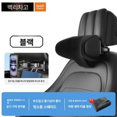 신형 자동차 헤드레스트 목베개 다기능 조절식 시트 쿠션, 특허 모델 프리미엄 블랙 후크+휴대폰