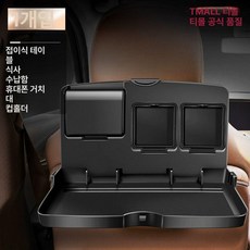 차량용 테이블 신차 뒷좌석 소형 접이식 식탁 범용 카 다이닝 트레이, [01] SD1503 다용도 식탁, 1개, 1개 세트 99% 범용