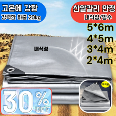 1/1+1 드라이블 타포린 양면코팅 방수포 타포린 천막 방수포 아웃도어 천막 방우방부/방수 및 자외선 차단/산알칼리 안정/고온에 강함, [3mx4m]